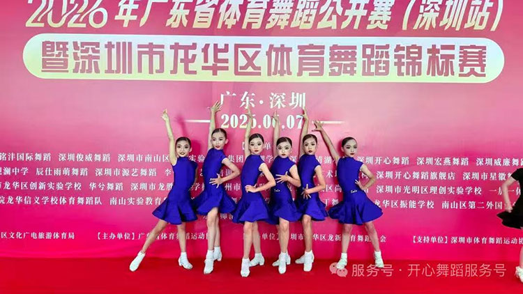 2026年广东省体育舞蹈公开赛（深圳站）暨深圳市龙华区体育舞蹈锦标赛6月7日｜三年连登官方赛场，再度荣耀出战！